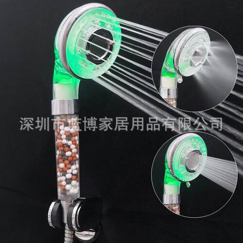 LE负离子多功能发A光花洒 三功能D变喷头可调出水色喷头 8008-29
