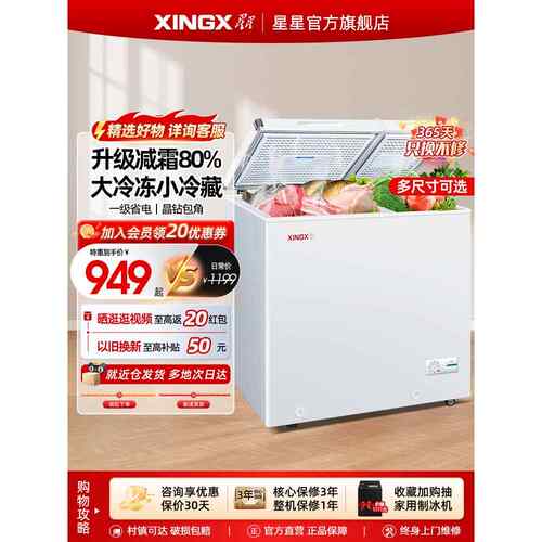 冷藏卧式微霜两用冷冻冰柜家用保鲜冰箱冰柜双温小型其他直冷