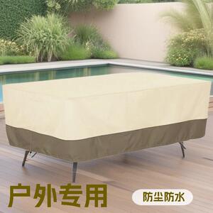 方桌防水罩 户外家居防晒桌子罩组合沙发罩 室外花园庭院家具防尘