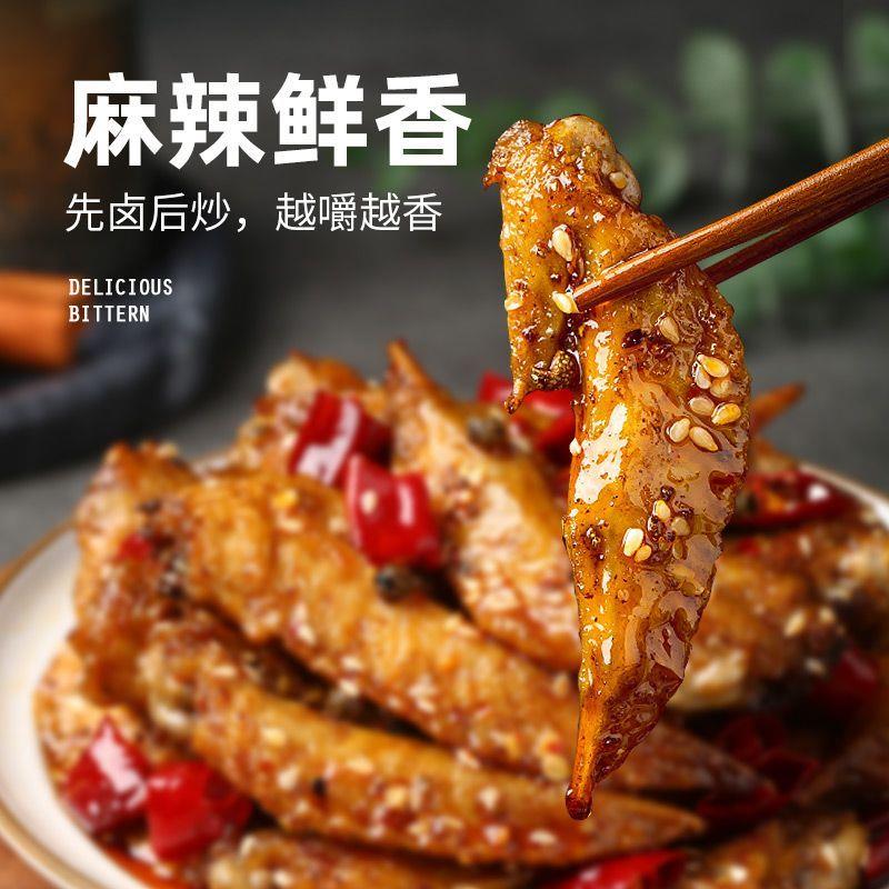 速发现货四川香辣鸡翅尖酥骨鸡尖办公室休闲小吃真空香辣鸡肉零食