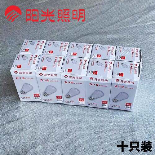 阳光照明LED灯泡3W5W10W13W18W节能灯家用螺口灯泡E27十只装包邮
