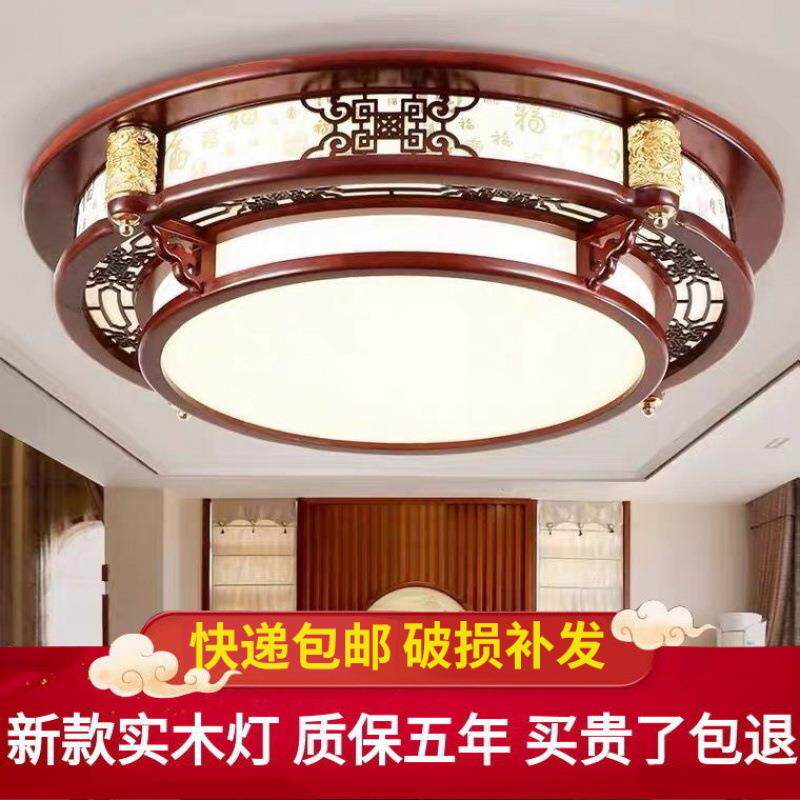 中式客114形厅灯吸顶灯圆灯实木灯具卧室灯书房仿餐厅木艺饰古中