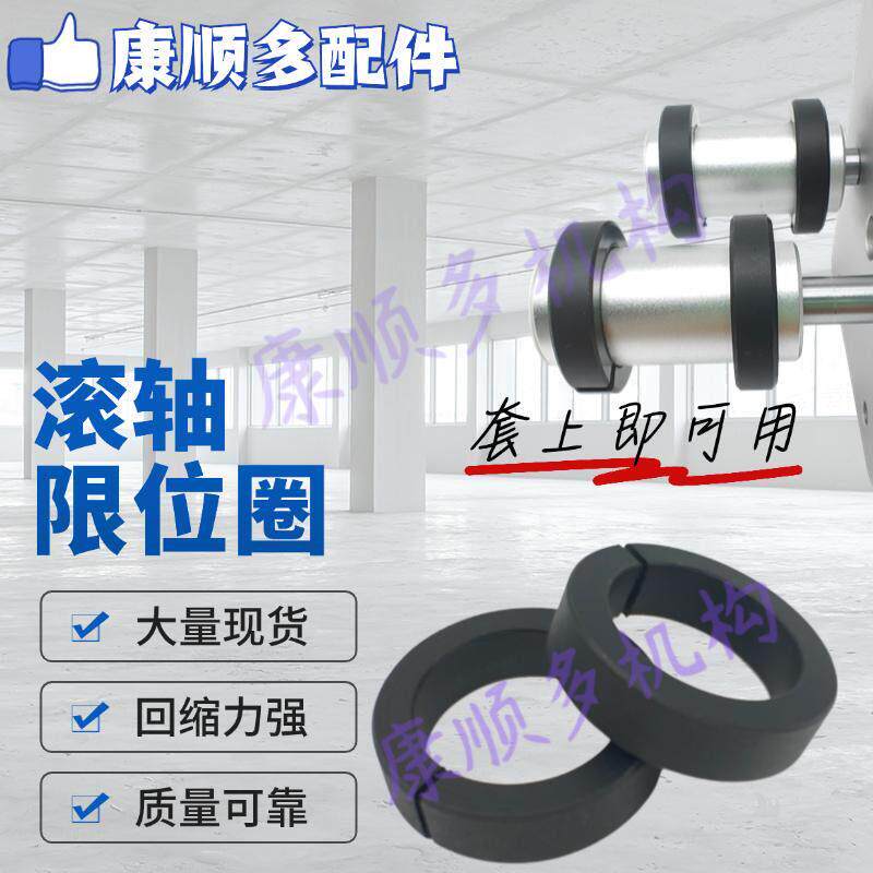 定位环车标贴机配件滚筒塑料限位器锁紧C型扣环止动固定位胶圈限