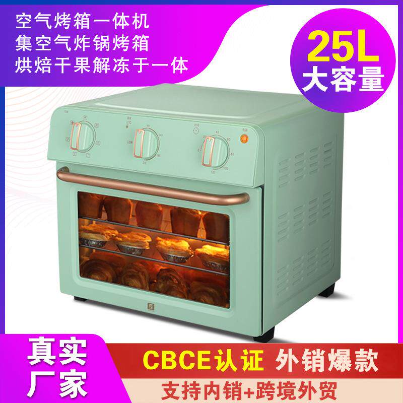 20L迷你炸锅商家用电烤箱式空气炸烤箱多功能二合一体机oven