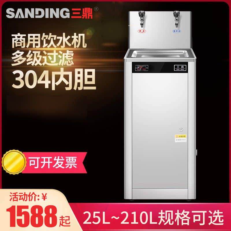 三鼎幼儿园净水器直饮水机商用单位开 水器工厂学校不锈钢温开 水