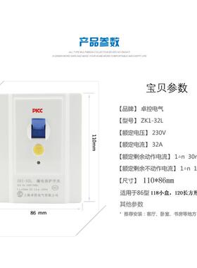 正品卓空控水器漏保2P3P匹3匹热柜机调2空开开关ZK1-32L漏电保护