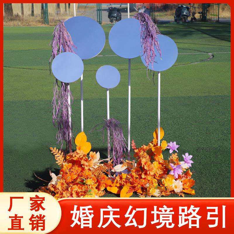 装饰镜面区摆件迎宾布置户外现场出场婚庆路引婚礼道具森系铁艺