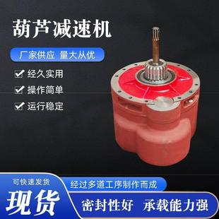 电动葫芦减速机1T/2/3/5/10/16吨起重机钢丝绳行车变速后肚齿轮箱