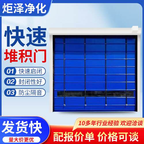工业快速堆积门pvc快速门厂房车间自动感应升降煤矿水泥厂卷帘门