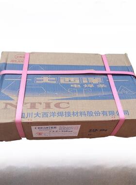 正品大西洋422CHE507RH581电焊条427J607J557承压低合金钢焊条3.2