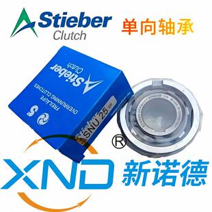 德国STIEBER-RSCI35型非接触高速逆止器/SEW减速机逆止器RSCI-35