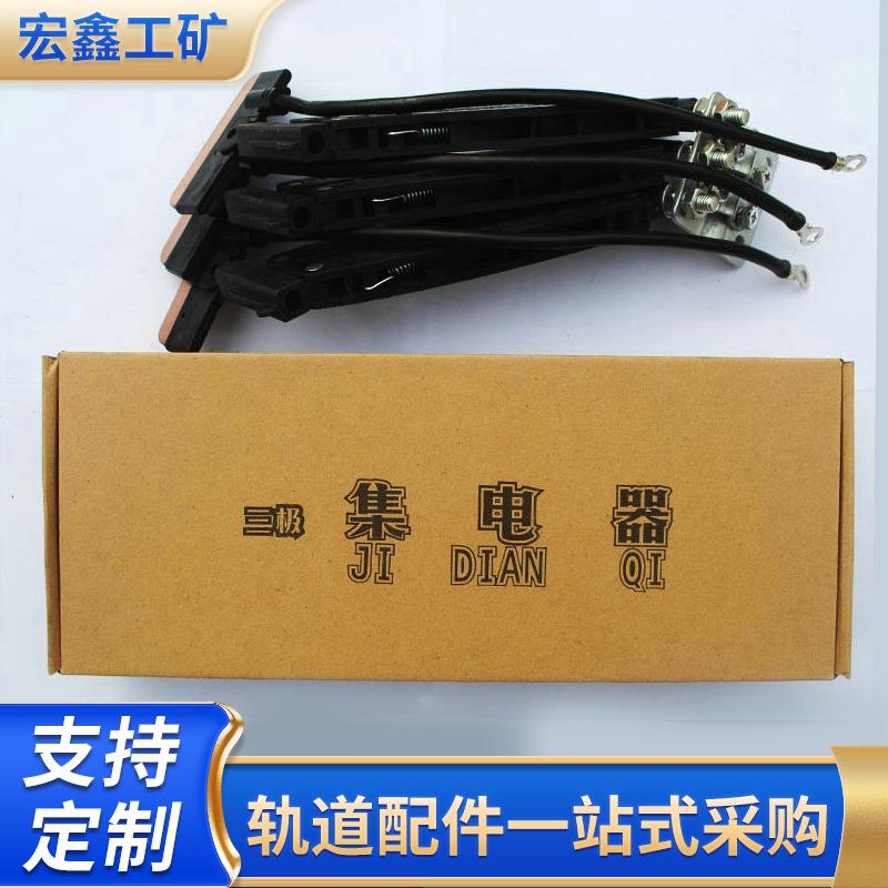 厂家销售起重机配件无接缝滑触线集电器行车集电器三级无缝集电器