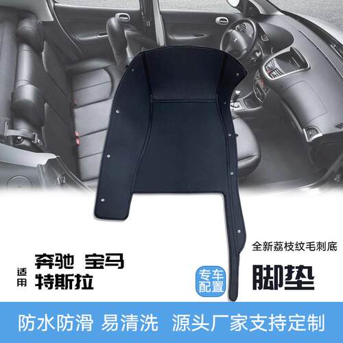 汽车脚垫model3汽车通用脚垫冬季用品汽车脚垫全包围工厂全套