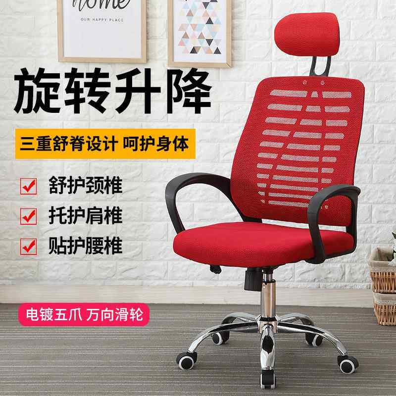 高背舒适网布转椅电脑家用办公椅子职9122会议舍椅宿椅学生椅子员