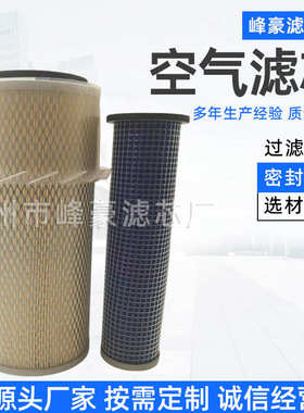 空气滤芯6598492 6598362清扫机挖掘机空气滤清器山猫装载机空滤