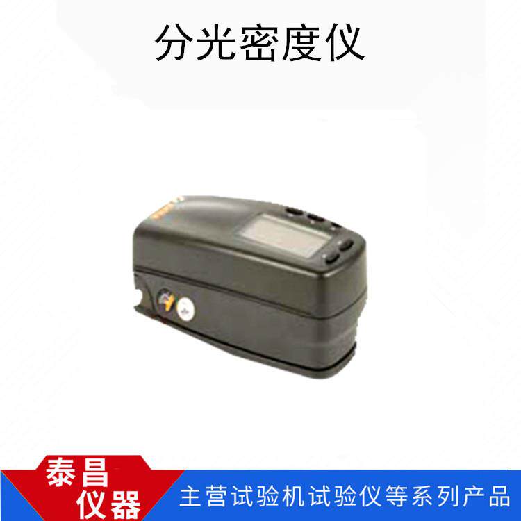 泰昌仪器仪 分光密计528色度 X-rite e度xact爱 色泰昌仪器丽密度