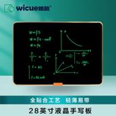 wicue28英寸液晶手写板电子黑板写字板家用办公会议教学培训讲课