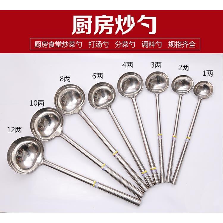 不锈钢加厚长柄炒勺厨师商用家用大号炒菜手勺打菜铁勺子油勺汤勺