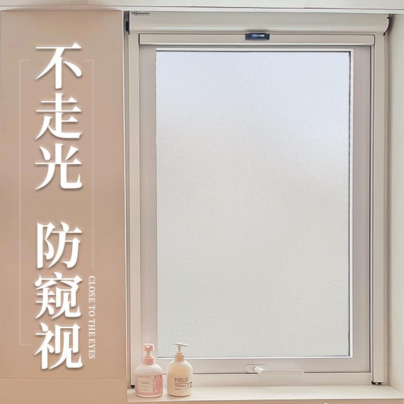 磨砂玻璃贴纸透光不透明防窥膜浴室卫生间窗户贴膜防窥防走赵之孙