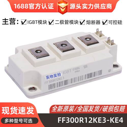 FS75R12W2T4_B11FS6R06VE3_B2FS20R06W1E3_B11功率模块 电子元器