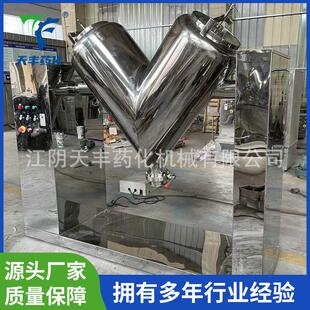 不锈钢V型混合机实验室低速v型混合机500l小V型供应喷湿混合机
