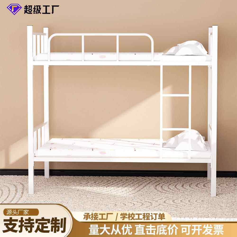 包邮上下铺铁架床员工宿舍高低铁床学生双层架子床工地简易双层床