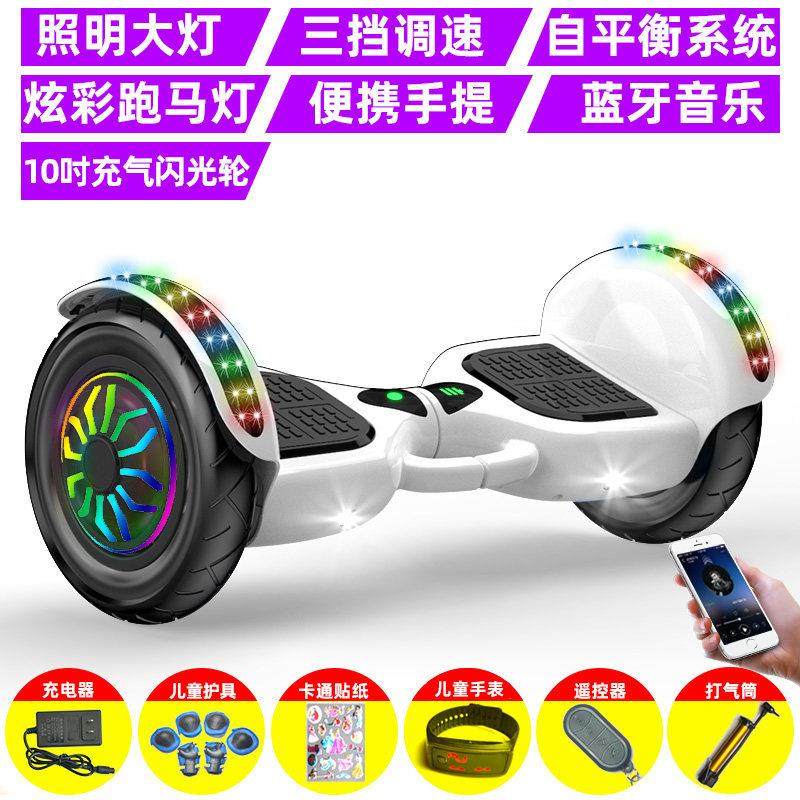 电动智能电动平衡车儿童6一10-12一15无杆双轮扭扭车学生自平行车,电动车/配件/交通工具,自平衡电动车整车,淘宝优惠券,粉丝福利购,淘宝优惠卷