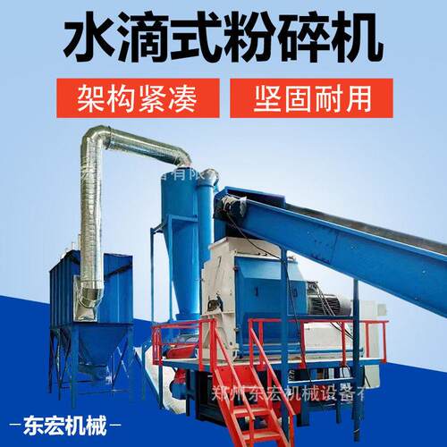 水滴式粉碎机玉米豆粕状饲料粉碎机锤片玉米水滴式粉碎生产线