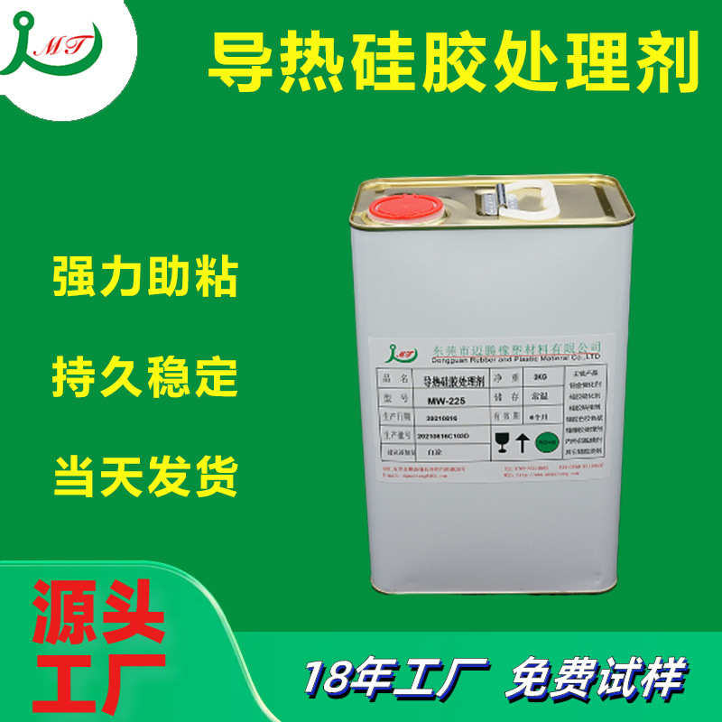 厂家批发导热硅胶处理剂 粘性强固化快双面胶粘导热硅胶背胶水