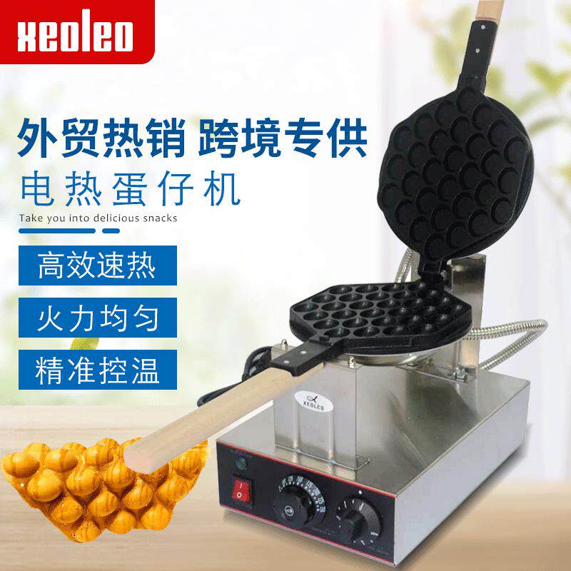 电热鸡蛋仔机香港QQ蛋仔机商用不粘锅烤饼机小吃设备厂家直销110V