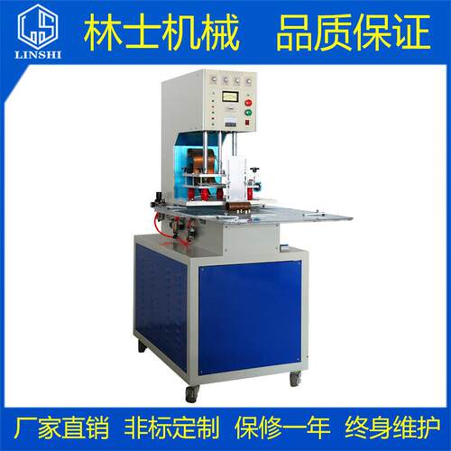 全自动高周波热合机,化妆品包装设备制作机器,pvc卡套热合机