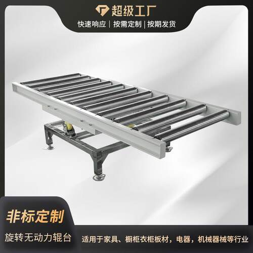 旋转无动力滚筒输送辊台304不锈钢输送机手推无动力辊台输送机