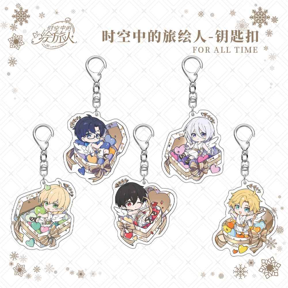 时空中的绘旅人艾因路辰罗夏司岚叶瑄亚克力钥匙扣挂件游戏周边