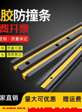 橡胶防撞块货车缓冲器倒车防撞垫箱体防撞条机器实心防撞保护模板