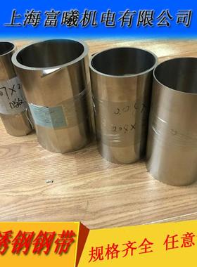 201 430 铁皮钢带304 316L卷带0.01-2.0mm弹簧钢片SUS301不锈钢