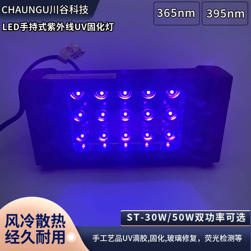 医献LED手提式UV滴胶365nm395nm焊点屏幕玻璃固化紫外线检测照射