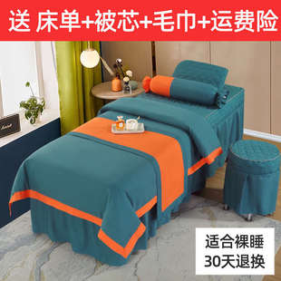 通用可定做 美容床罩四件套亲肤棉纯色美体美容熏蒸按摩床罩套四季