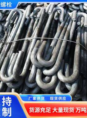 Q355E地脚螺栓耐低地脚螺栓Q355C低合金紧固件地脚螺栓可配送