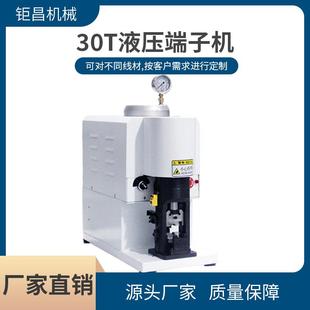 手动控制充电桩线缆大平方粗线用专业铆接设备 30T液压端子机脚踏
