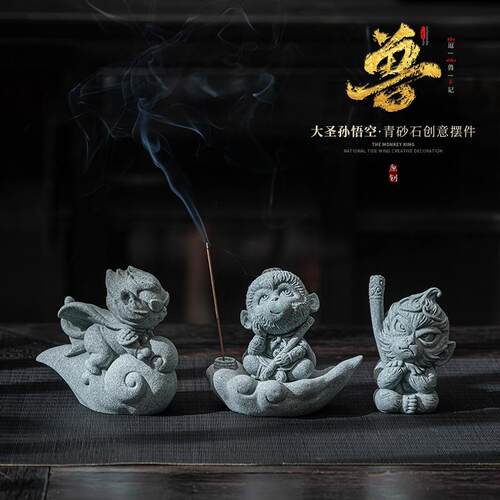 国风青砂石创意桌面茶宠小摆件悟空香插齐天大圣祥云盖置茶桌装饰