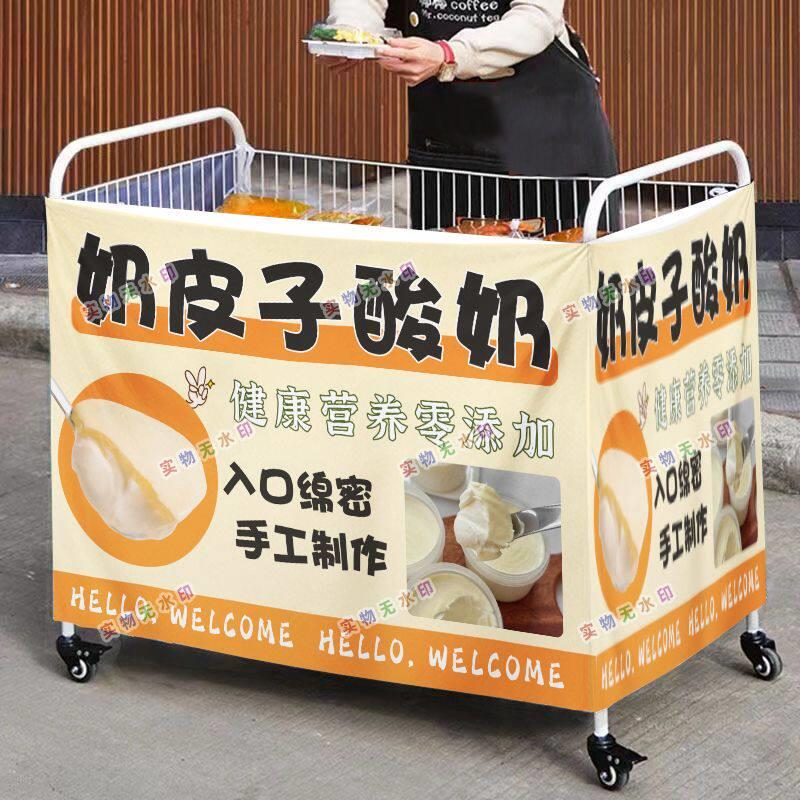 网红奶皮子酸奶摆摊桌布小推车摆地摊围布广告布海报夜市地摊挂布