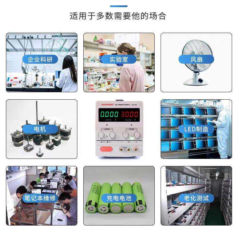 MAISHNEG迈胜MS305DS可调直流电源四位数显高精度实验直流稳