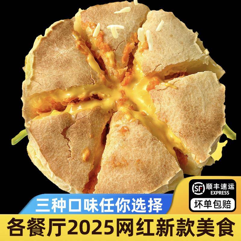 空气炸锅半成品食材爆浆芝士红薯烤年糕黄油年糕早餐半成品微波炉
