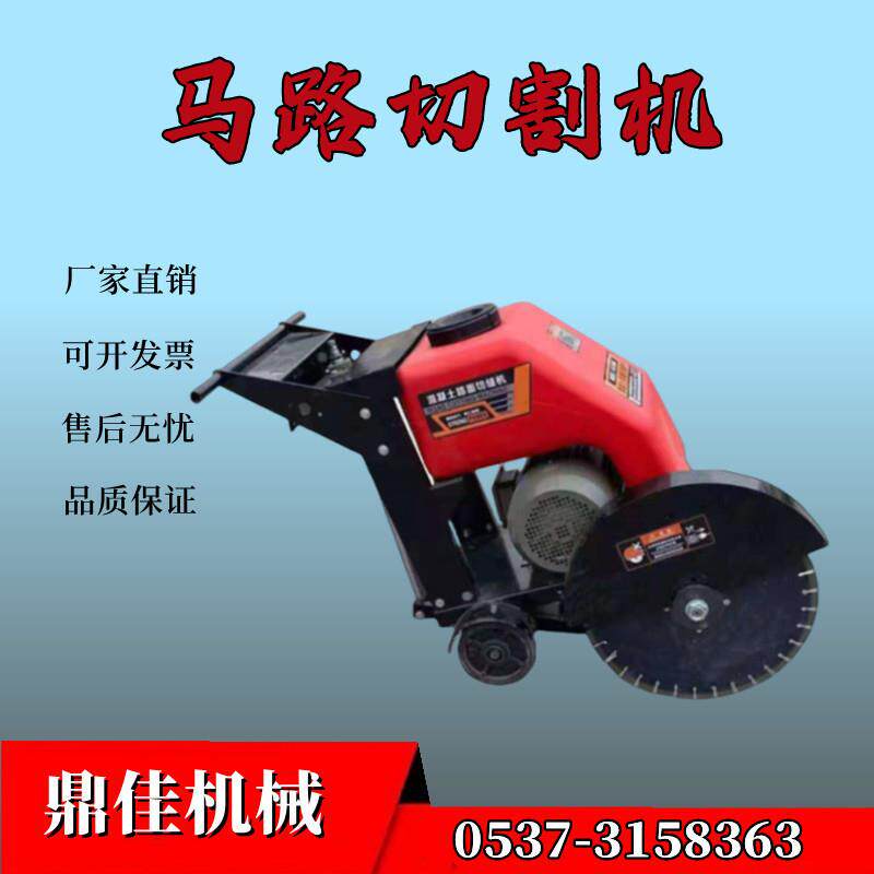 混凝土地面电动切缝机马路切割机路面切缝机刻纹机直销