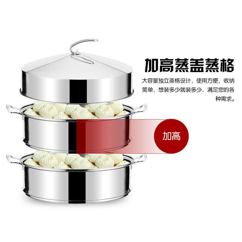 大蒸笼带锅加厚不锈钢蒸格特大蒸锅蒸屉商用酒店36-70CM超大