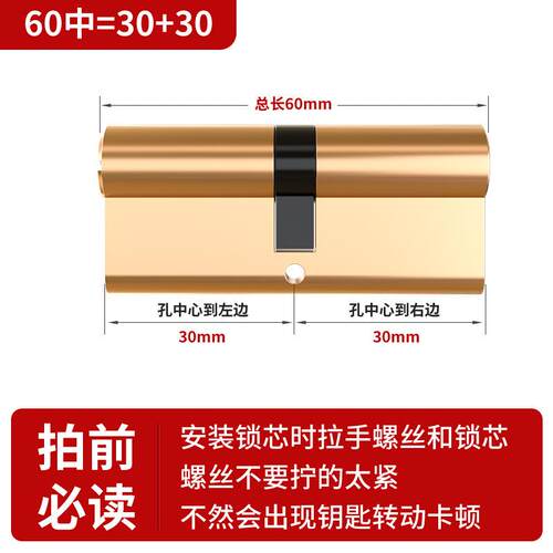 防盗门锁芯家用型入户大门通用锁芯卧室室内房门换弹子锁心824