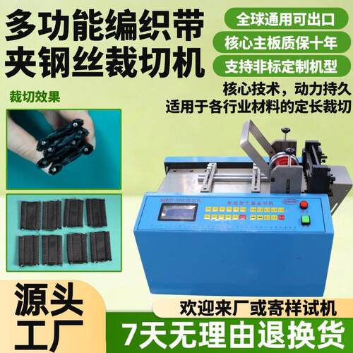 多功能编织带夹钢丝裁切机金属异型管切管机纸包钢丝大功率切绳机