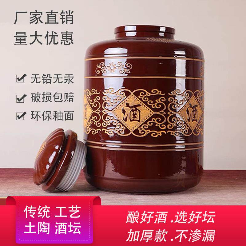 家用陶瓷酒坛泡酒瓶红釉加厚梅酒瓶密封盖10斤20斤30斤50斤100斤