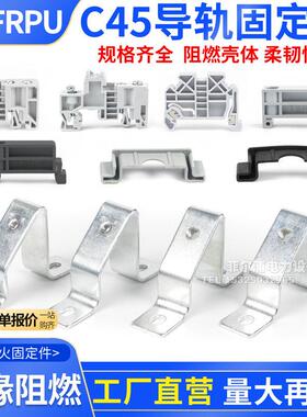 C45导轨斜面支架EUK固定件终端阻流塞卡扣UK2.5B端子排U型导轨护