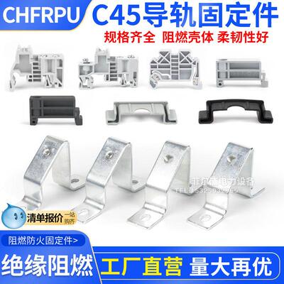 C45导轨斜面支架EUK固定件终端阻流塞卡扣UK2.5B端子排U型导轨护